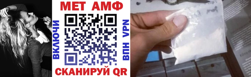 Амфетамин VHQ  Купить закладки  Томмот 