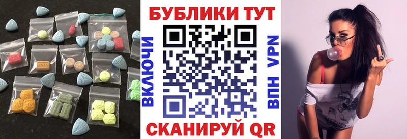 ЭКСТАЗИ MDMA  Купить закладки  Томмот 