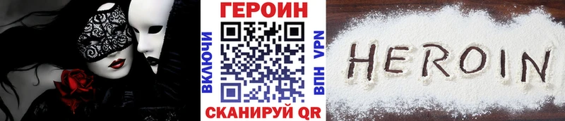ГЕРОИН афганец  Купить закладки  Томмот 
